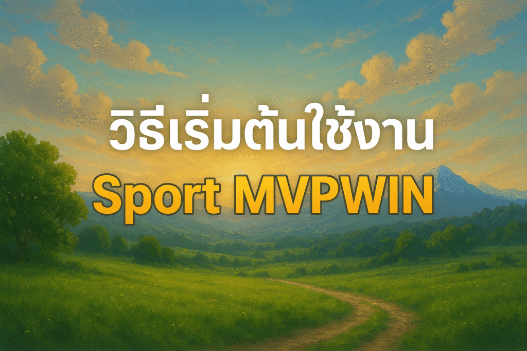 sport mvpwin555